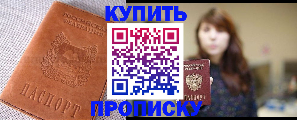 прописка поиск в Ивановской области