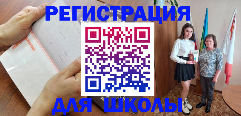 где прописаться в Ивановской области