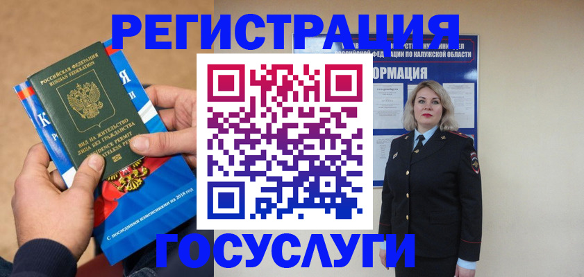 прописка 2025 в Ивановской области